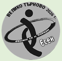„Движи се и победи - есен 2026“ – предстоящи дейности и инициативи