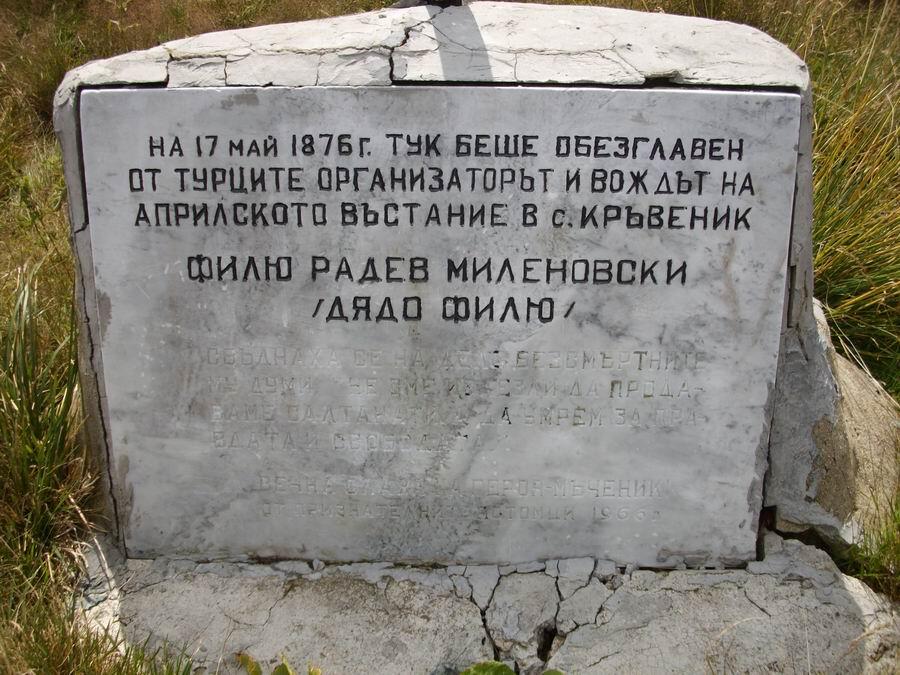 Дните на туризма 28–31 август 2008
