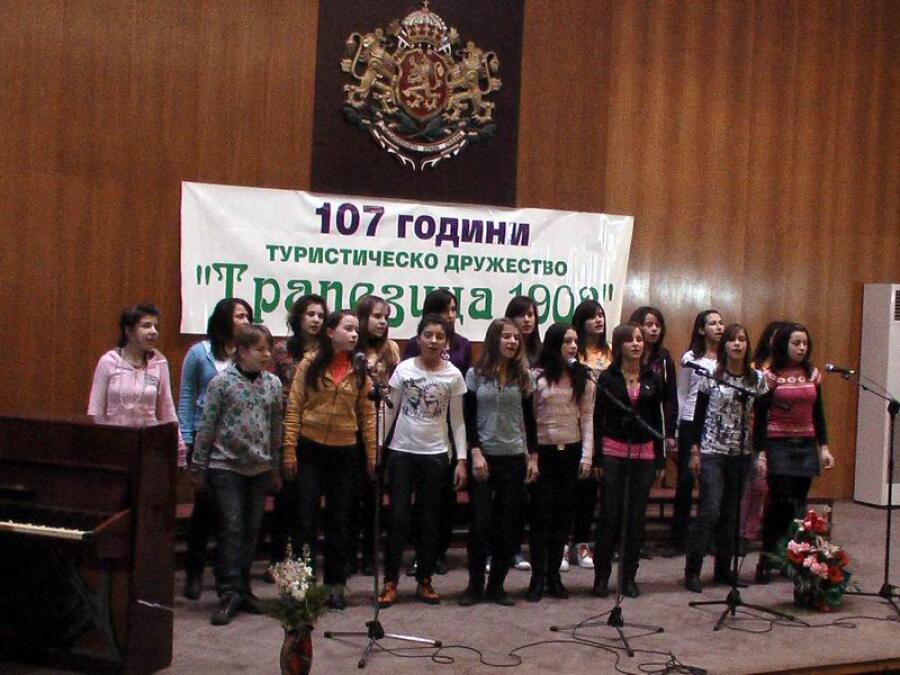 Концерт по случай 107 години от създаването на ТД "Трапезица 1902"
