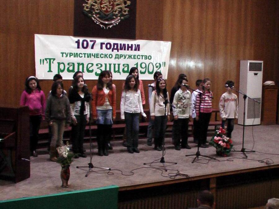 Концерт по случай 107 години от създаването на ТД "Трапезица 1902"
