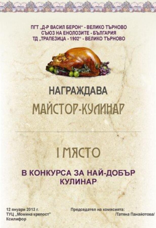 Ден на производителя
