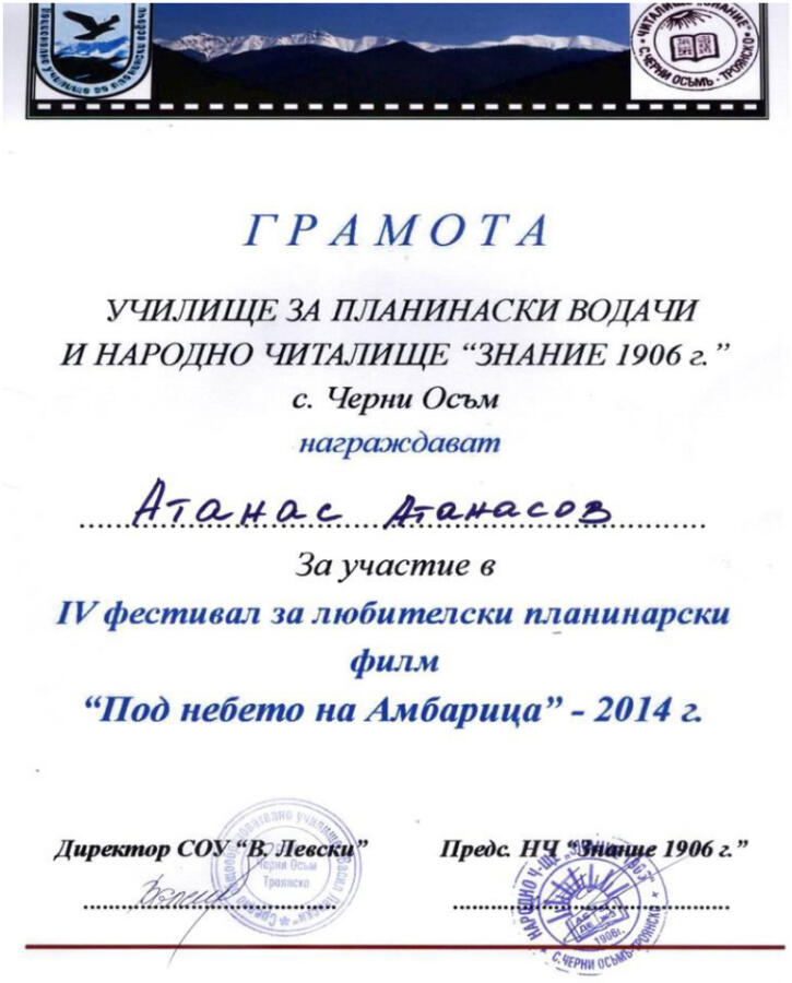 Атанас Атанасов с грамота от фестивала в Черни Осъм