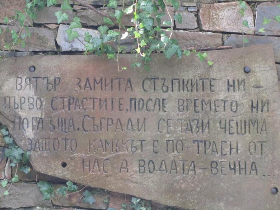 Снежна есенна ваканция „Слънце в раницата”
