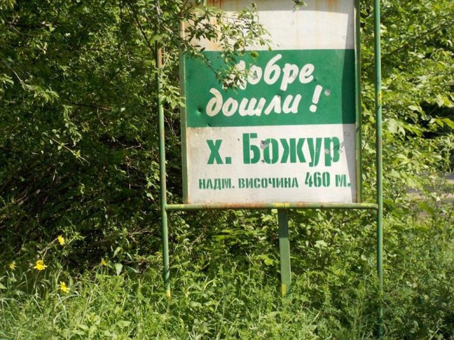 Пролетна кампания "Движи се и победи" – първи етап