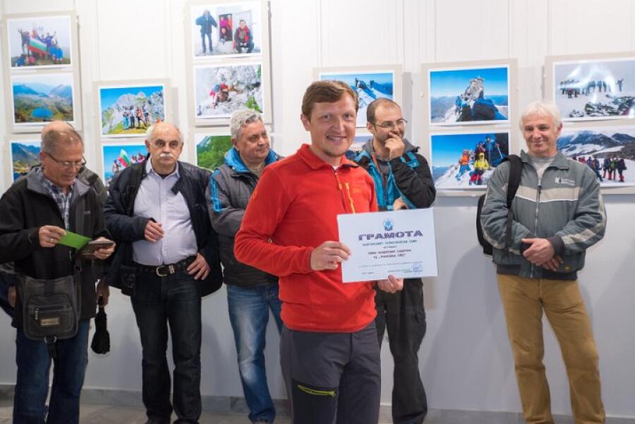 Фотоизложба 110 години клуб по пешеходен туризъм
