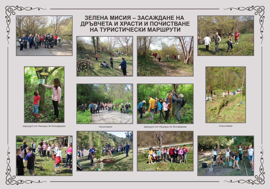 Фотоизложба – 120 години туристическо дружество „Трапезица 1902“