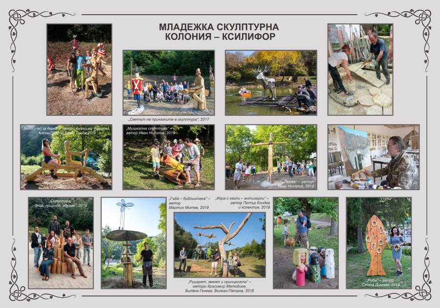 Фотоизложба – 120 години туристическо дружество „Трапезица 1902“