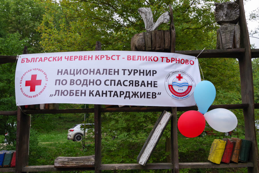 XX Национален турнир по водно спасяване „Любен Кантарджиев“ – Велико Търново 