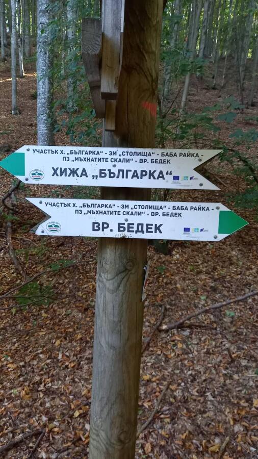 Семинар с учителите-ръководители на туристическа дейност във великотърновските училища (Поход и обучителни дейности сред природата)