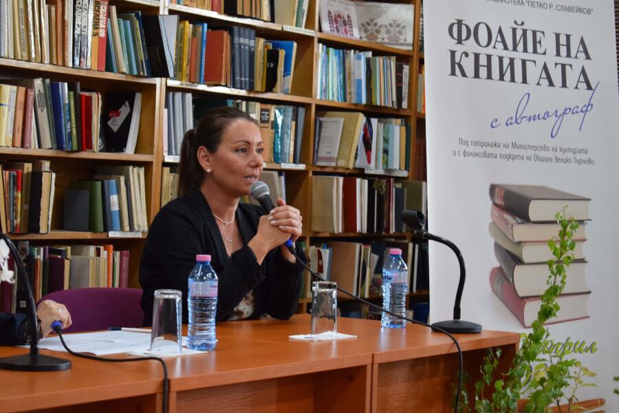 Представяне на книгата "Да хванеш гората" на Галя Щърбева