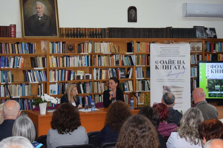 Представяне на книгата "Да хванеш гората" на Галя Щърбева