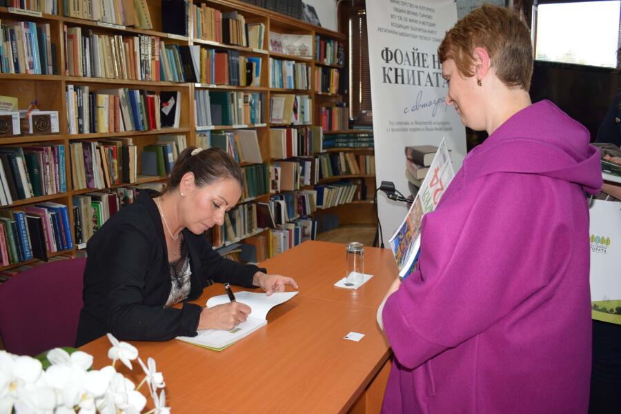 Представяне на книгата "Да хванеш гората" на Галя Щърбева