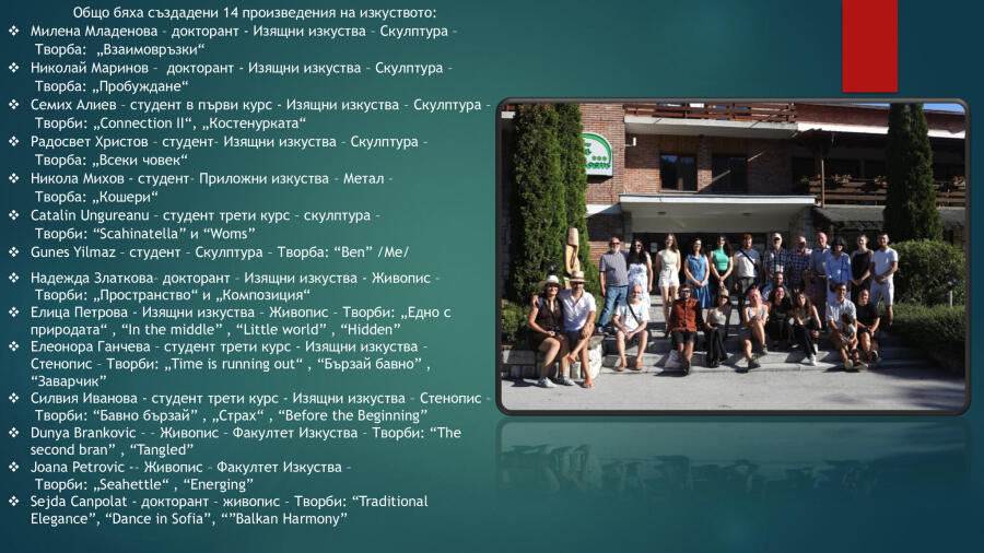 Изложба 3 години международен арт пленер „Вдъхновение на Ксилифор“