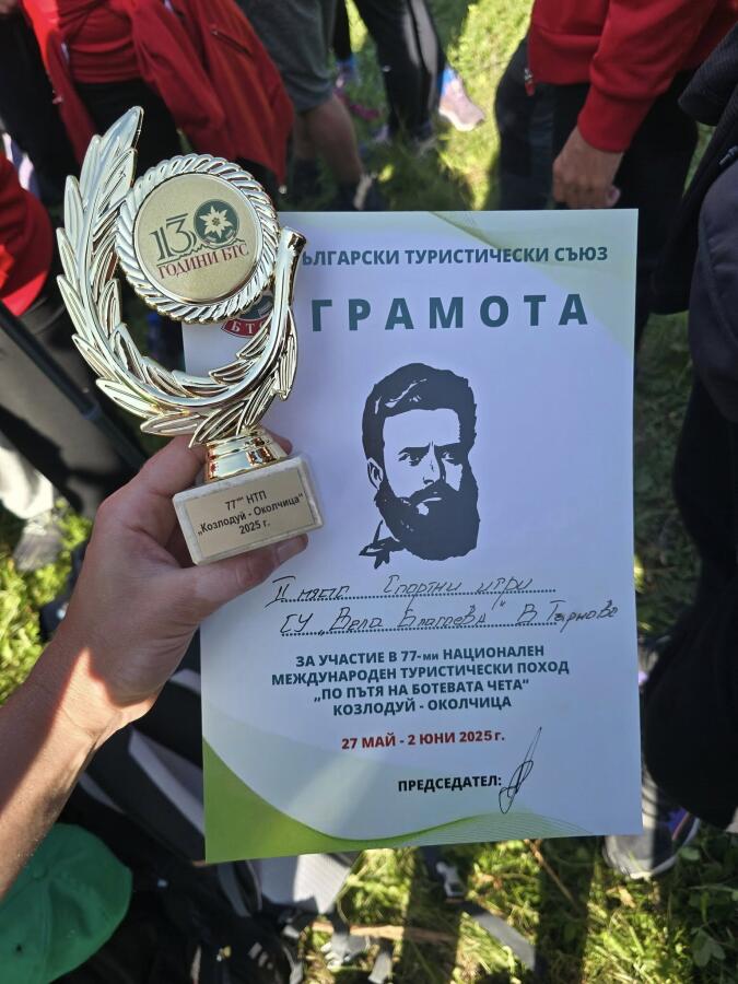 124 години ТД „Трапезица – 1902“