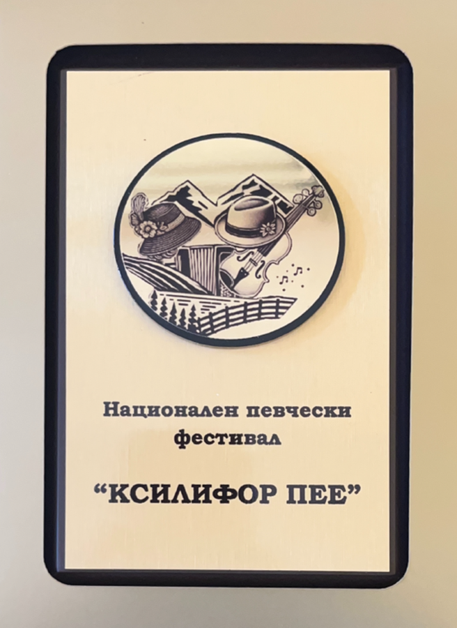 124 години ТД „Трапезица – 1902“