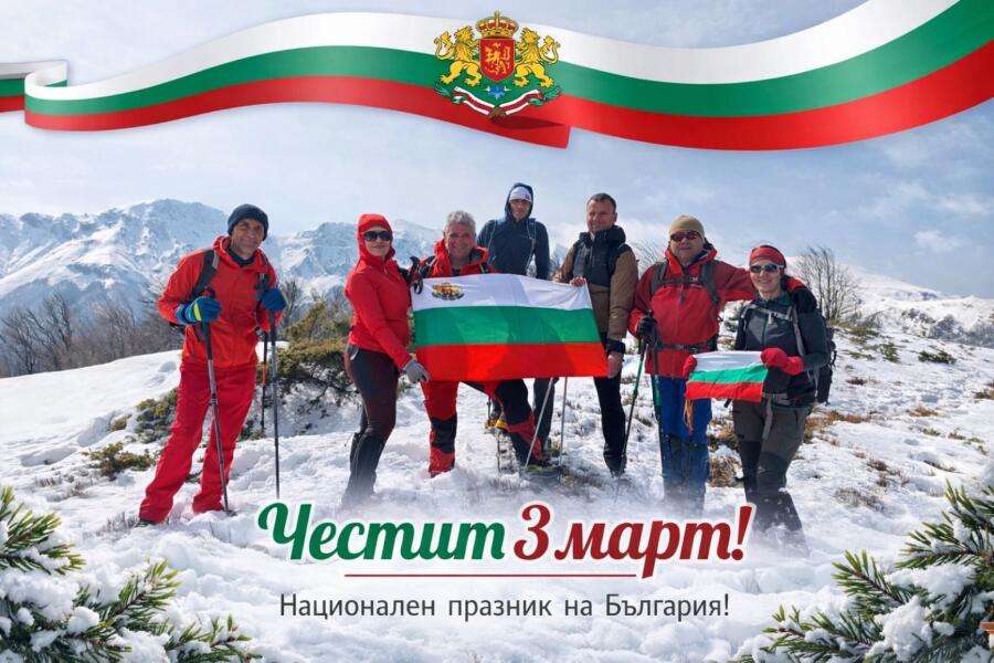 Клубът по ски туризъм със силен старт за 2026 година