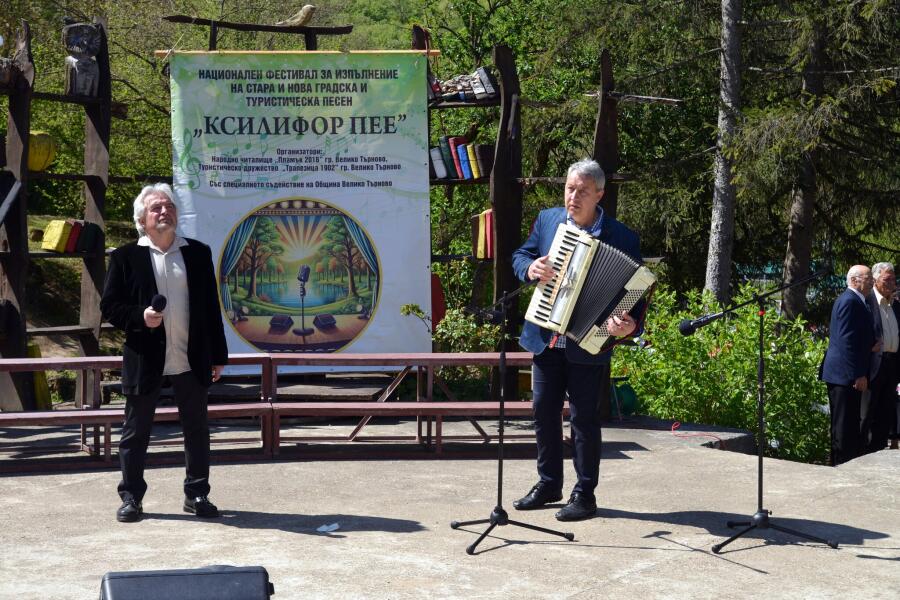 Втори национален фестивал за изпълнение на стара и нова градска и туристическа песен „КСИЛИФОР ПЕЕ“