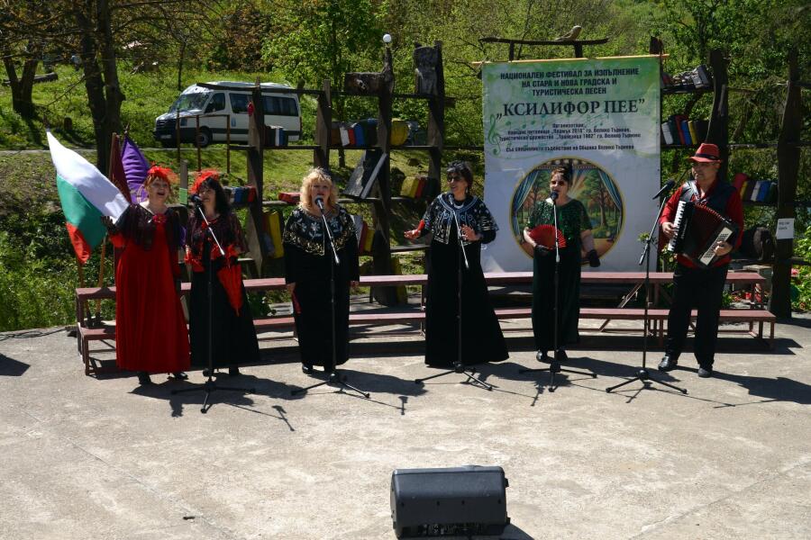 Втори национален фестивал за изпълнение на стара и нова градска и туристическа песен „КСИЛИФОР ПЕЕ“