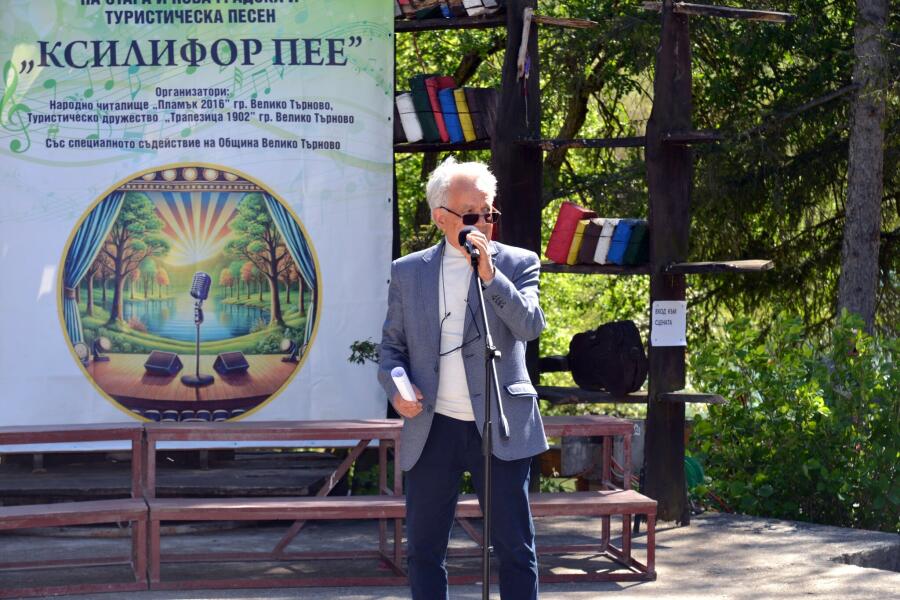 Втори национален фестивал за изпълнение на стара и нова градска и туристическа песен „КСИЛИФОР ПЕЕ“