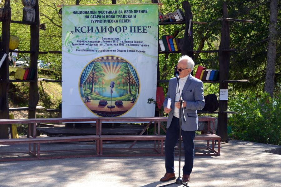 Втори национален фестивал за изпълнение на стара и нова градска и туристическа песен „КСИЛИФОР ПЕЕ“