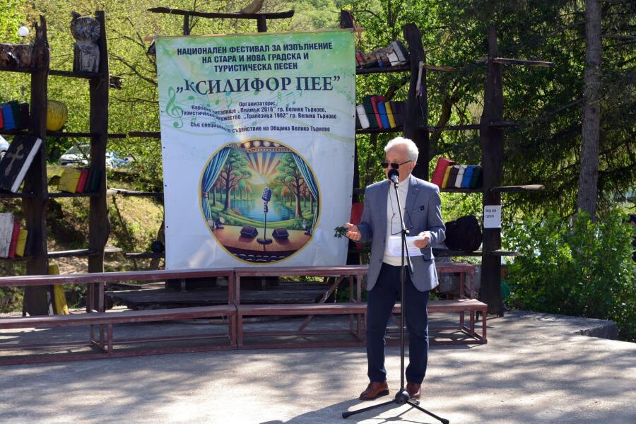 Втори национален фестивал за изпълнение на стара и нова градска и туристическа песен „КСИЛИФОР ПЕЕ“