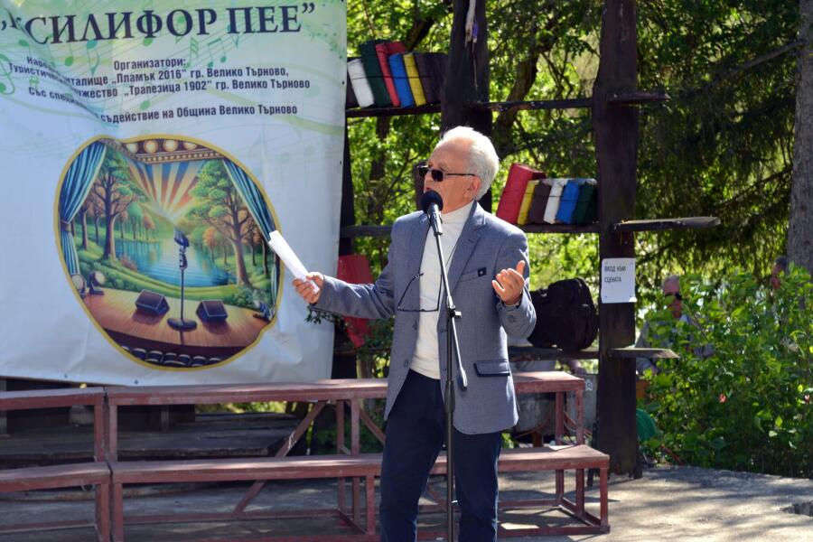 Втори национален фестивал за изпълнение на стара и нова градска и туристическа песен „КСИЛИФОР ПЕЕ“