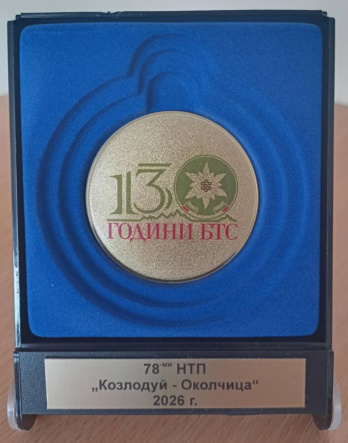 За седми пореден път младежите от ЮТК „Царевец“ при ТД „Трапезица-1902“ поеха по пътя на Ботевата чета