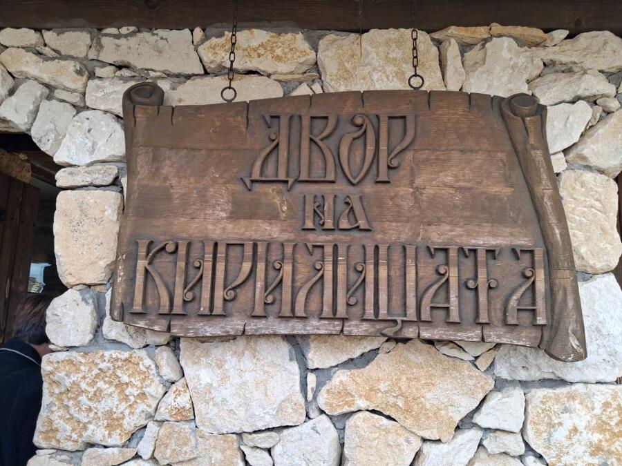 Туристите ветерани при  ТД „Трапезица-1902“ на историческа разходка в старите български столици