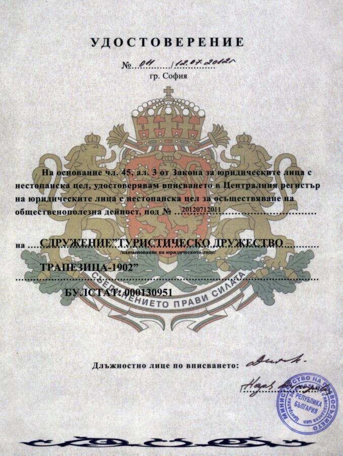 Документи